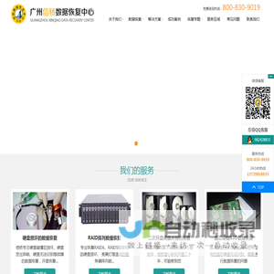 广州信桥专业硬盘数据恢复中心