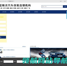 车灯改装