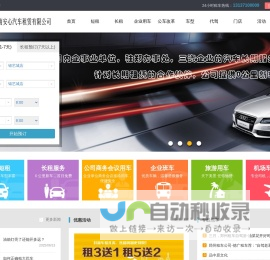 郑州租车/汽车租赁公司/本土化特价租车