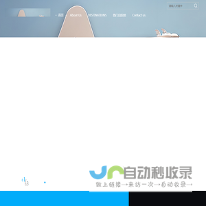 _ATA 亚太旅行社网站