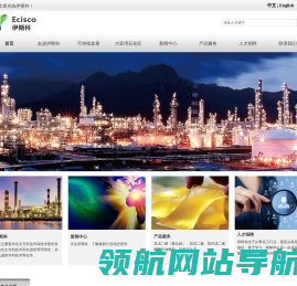 惠州伊斯科新材料科技发展有限公司
