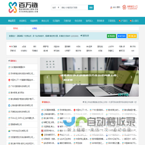 百万链