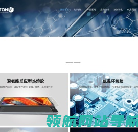 聚氨酯反应型热熔胶