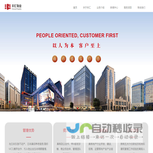 北京丰汇物业管理有限责任公司