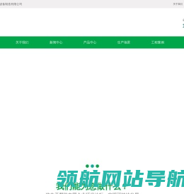 电捕焦油器价格,环保设备生产厂家,布袋除尘器生产厂家,催化燃烧设备生产厂家,电捕焦油器生产厂家,喷漆房废气处理设备