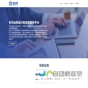 实时保运营中心