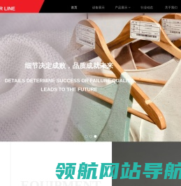 珠片纱设备