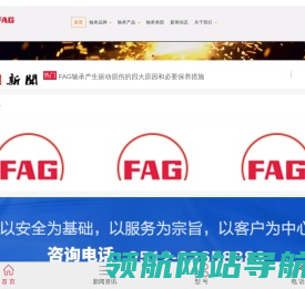 FAG轴承,苏州FAG轴承,德国FAG轴承