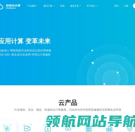 环球云