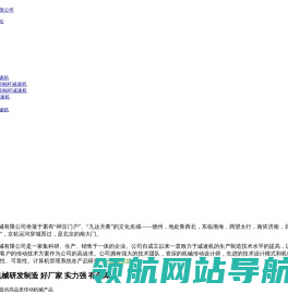 德州翔隆传动机械有限公司