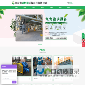 粉尘收集及处理系统