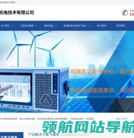 广州仓韬机电技术有限公司