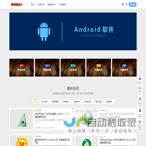 423下载站–绿色安全软件分享平台