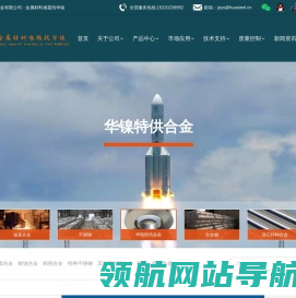 镍基合金