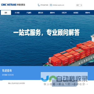 中集世联达国际供应链有限公司