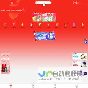 国冠云商