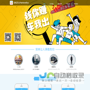 定制专线,一人一座,专巴直达