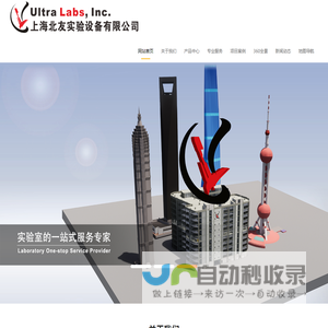上海北友实验设备有限公司