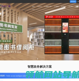 智能文件交换柜