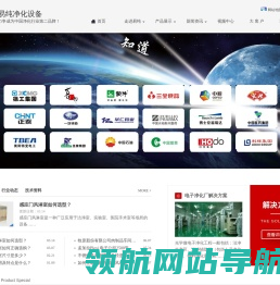 净化车间