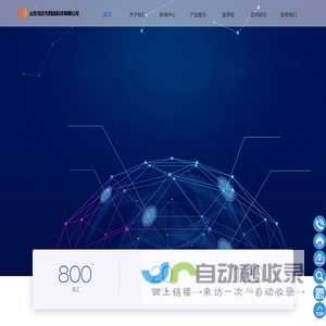 山东饭次方网络科技有限公司