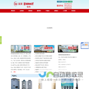 陕西商用燃气热水器,陕西空气源热泵热水机组,