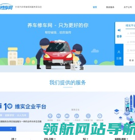 养车修车网