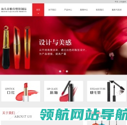 化妆品包材厂家