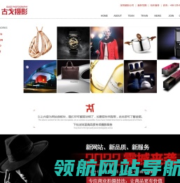 深圳摄影公司