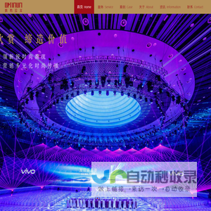 周年庆典策划