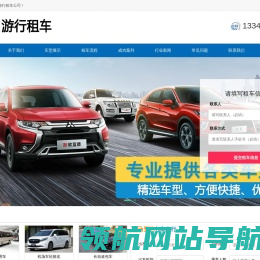 重庆租车公司