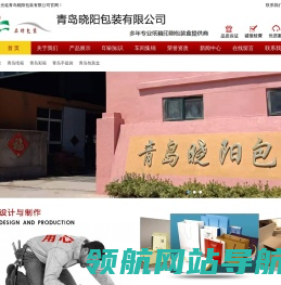 青岛纸箱厂