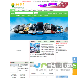 广州旅游租车