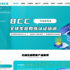 北森生涯