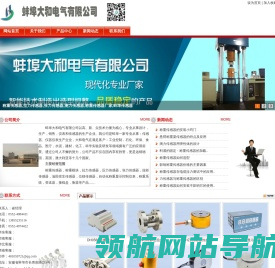 称重传感器,拉力传感器,张力传感器,测力传感器,称重传感器厂家,蚌埠传感器,蚌埠大和电气有限公司