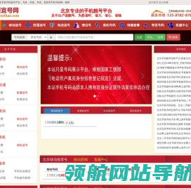 便宜号网