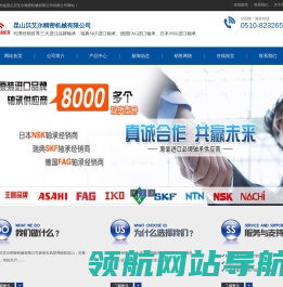 昆山贝艾尔精密机械有限公司