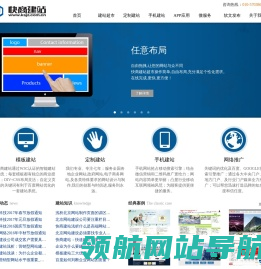北京网站建设