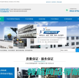 中央空调维修