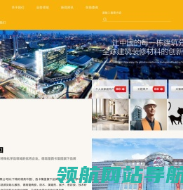 德高（广州）建材有限公司
