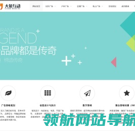 成都大象互动广告有限公司