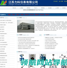 电磁孔板流量计