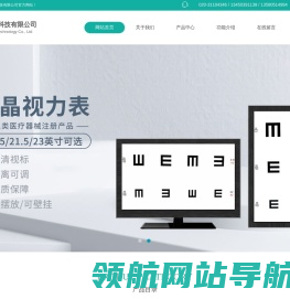网站首页