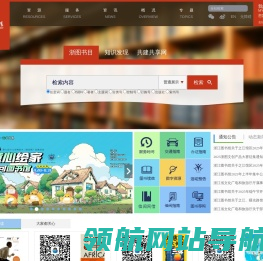 浙江图书馆