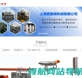 刮板式换热器