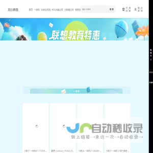 月巨科技