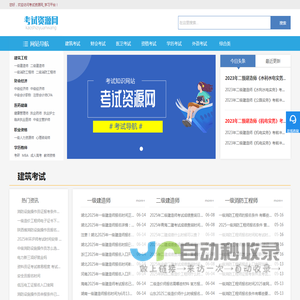 考试资源网