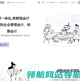 管理会计