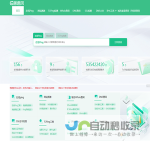 测速网
