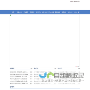 通信学院
